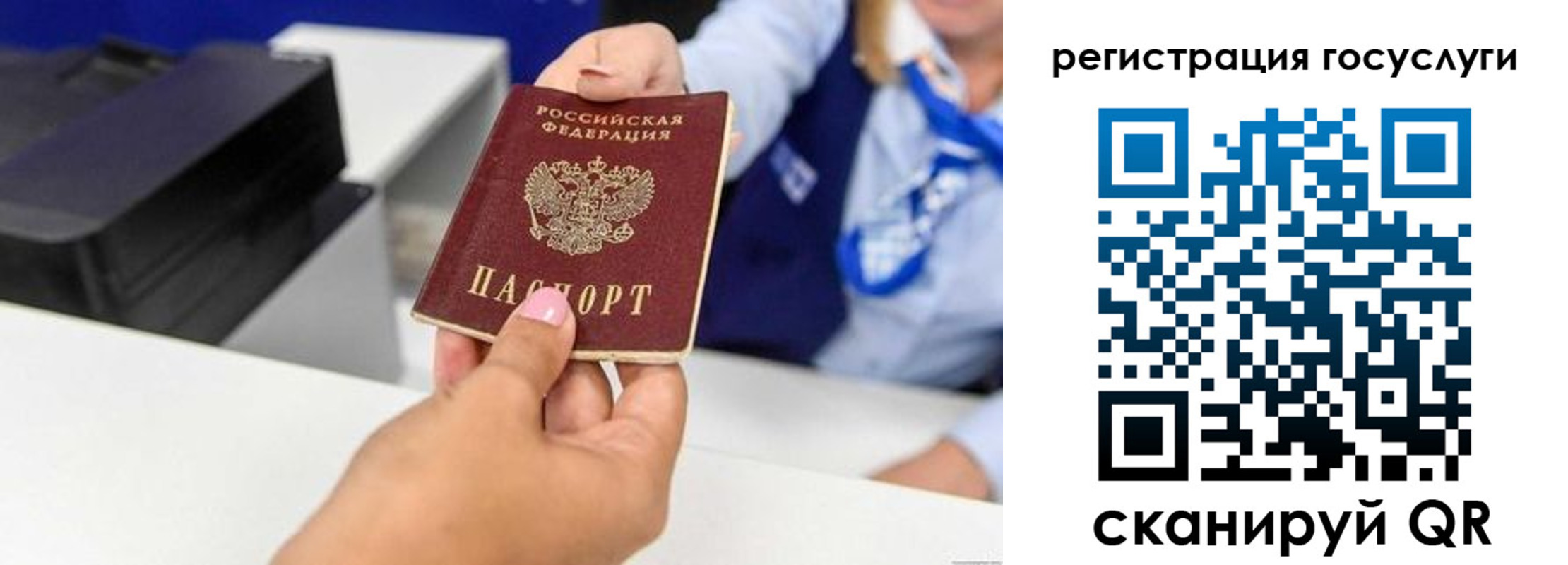 временная регистрация для всех в Петрозаводске