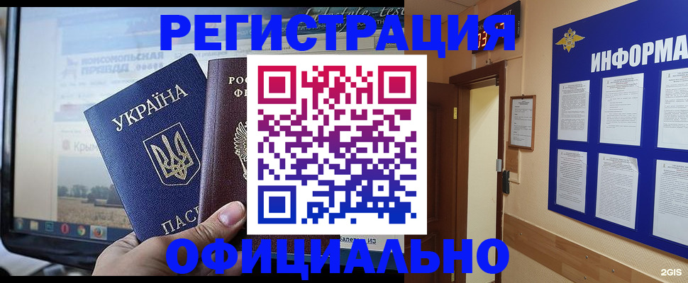 регистрация в Петрозаводске