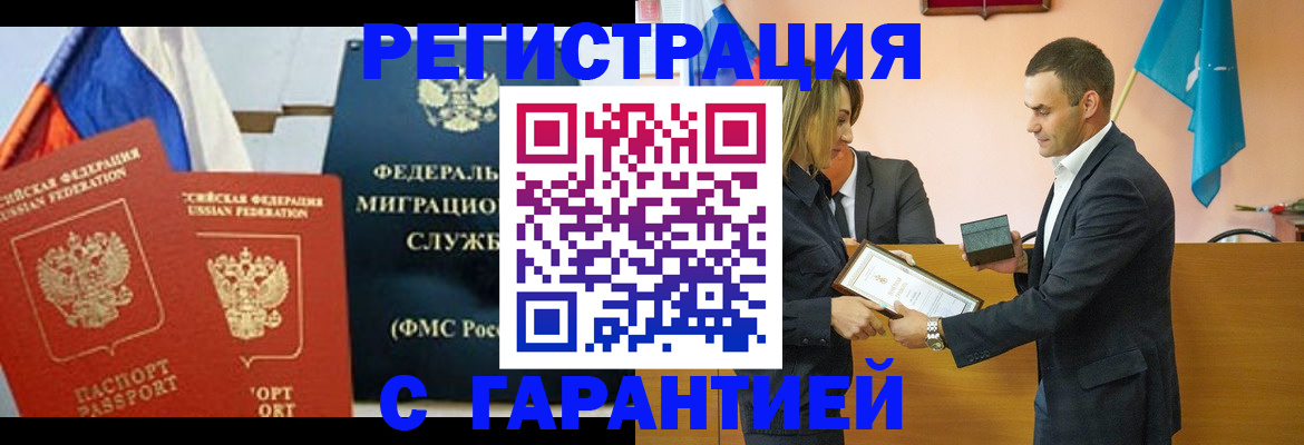 прописка 2025 в Петрозаводске