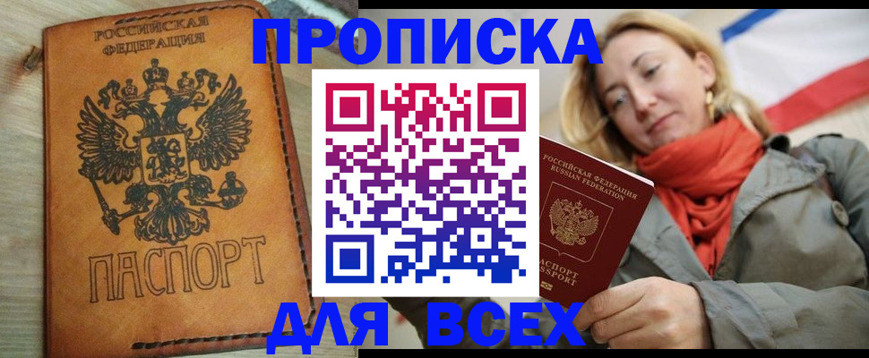временная регистрация адрес в Петрозаводске