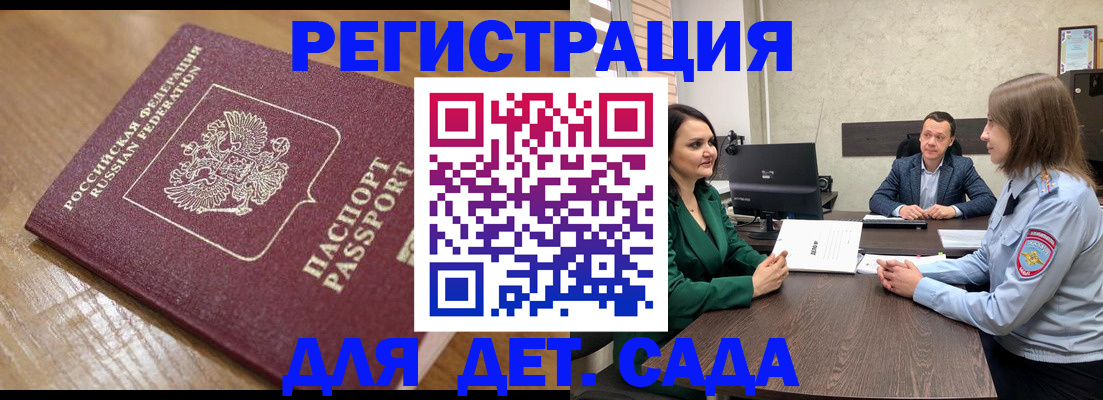 регистрация для школы в Петрозаводске