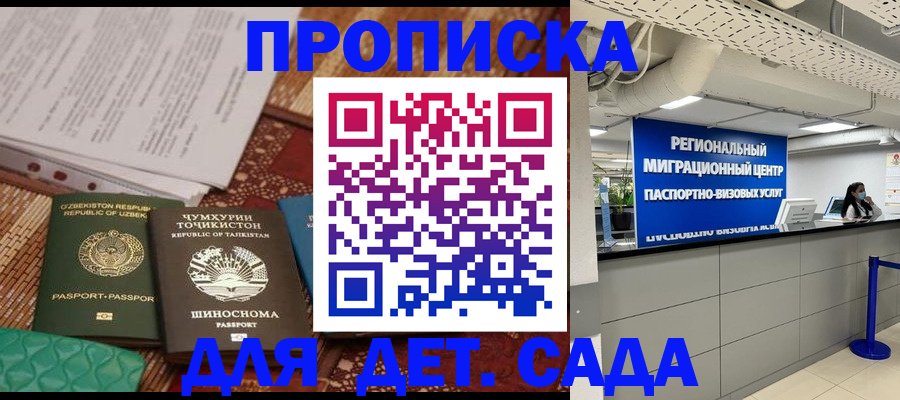 миграционный учет в Петрозаводске
