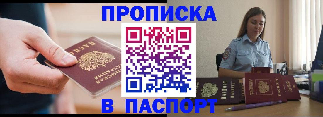 прописка поиск в Петрозаводске