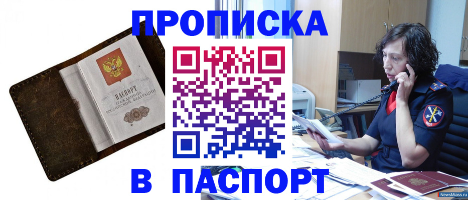 временная регистрация в Петрозаводске