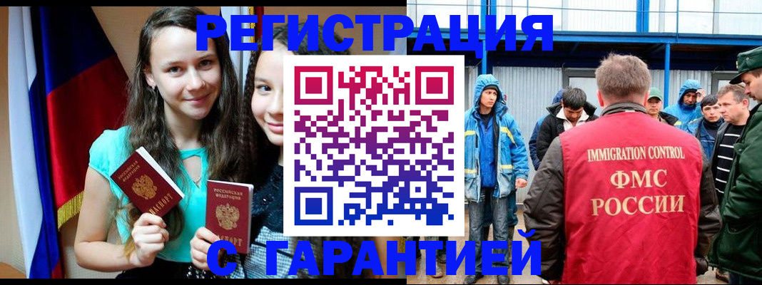 прописка паспорт в Петрозаводске